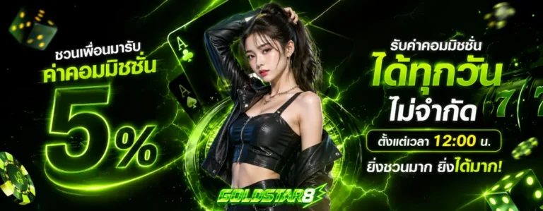 GOLDSTAR8