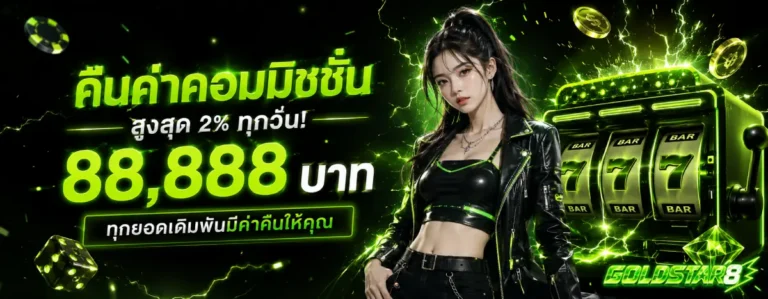 GOLDSTAR8