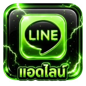 ไลน์